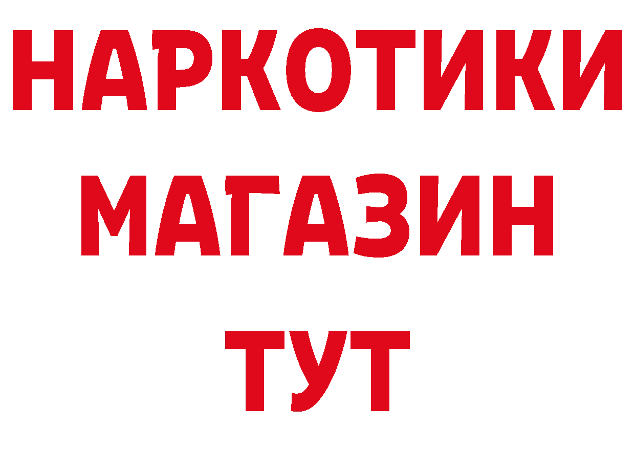 БУТИРАТ оксибутират онион это mega Волгодонск